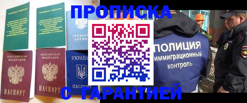 временная регистрация собственник в Талице