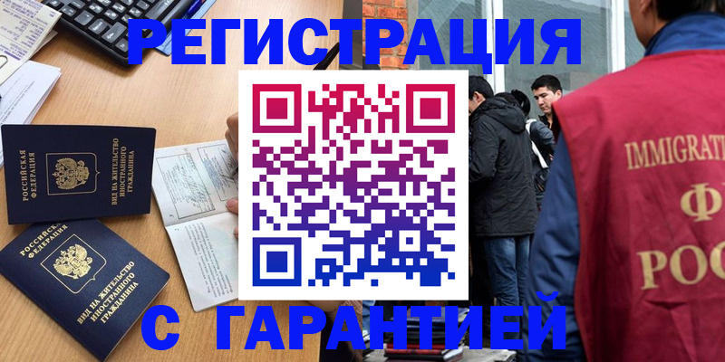 прописка в Талице