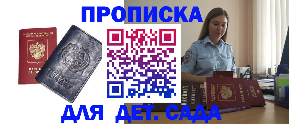 прописка для кредита в Талице