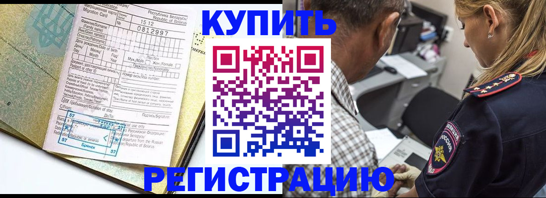 прописка для школы в Талице